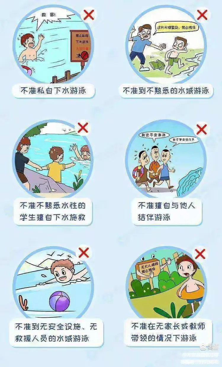 万安县园区中心小学——2021年中秋假期安全教育告知书